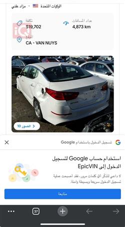 كيا اوبتيما
